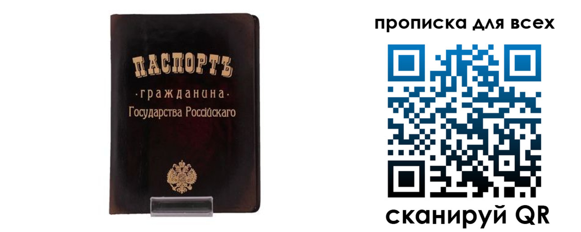 временная регистрация в квартире в Губахе