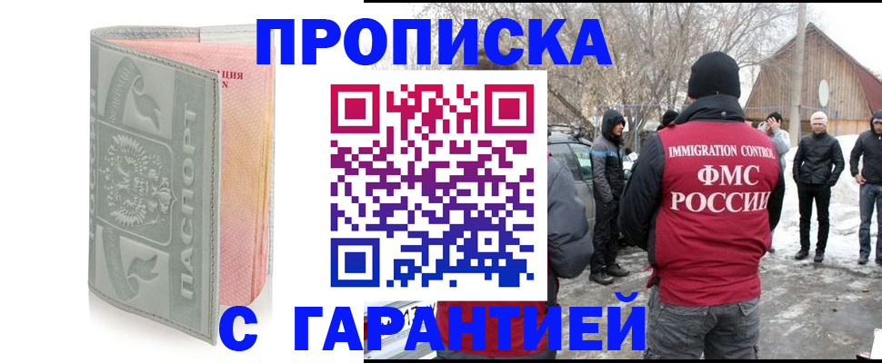 временная регистрация надежно в Губахе