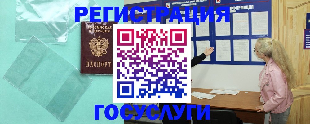 прописка для военкомата в Губахе